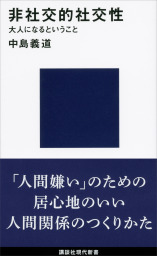 明るいニヒリズム 実用 中島義道 電子書籍試し読み無料 Book Walker