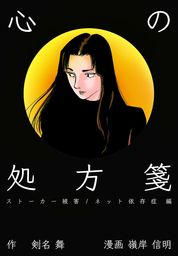 最新刊 オールドボーイ 8 マンガ 漫画 嶺岸信明 土屋ガロン 漫画アクション 電子書籍試し読み無料 Book Walker