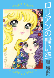 赤い実 はじけた 実用 名木田恵子 三村久美子 電子書籍試し読み無料 Book Walker