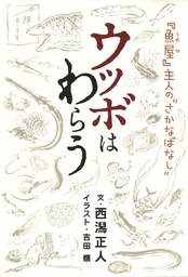 吉田類 新書 文芸 小説 の作品一覧 電子書籍無料試し読みならbook Walker