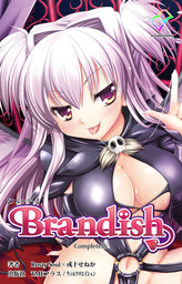 Brandish Complete版【フルカラー】