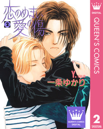 最新刊 有閑倶楽部 19 マンガ 漫画 一条ゆかり りぼんマスコットコミックスdigital 電子書籍試し読み無料 Book Walker