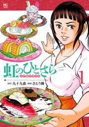 漫画ゴラクスペシャル マンガ の電子書籍無料試し読みならbook Walker
