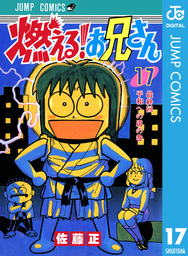 最終巻 メダカの王国 6 マンガ 漫画 佐藤正 ジャンプコミックスdigital 電子書籍試し読み無料 Book Walker