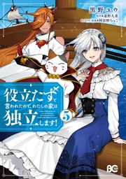 最終巻】ダンタリアンの書架(5) - マンガ（漫画） 三雲岳斗/阿倍野ちゃこ/Gユウスケ（グリーンウッド）（角川コミックス・エース）：電子書籍試し読み 無料 - BOOK☆WALKER -