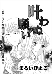 話・連載】【完結】風のちんころう（分冊版） - 話・連載（マンガ）まるいぴよこ (ぶんか社コミックス) │電子書籍ストア - BOOK☆WALKER