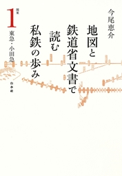 地図記号のひみつ 新書 今尾恵介 中公新書ラクレ 電子書籍試し読み無料 Book Walker