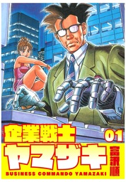 最新刊 北斗の拳 イチゴ味 ９巻 マンガ 漫画 武論尊 原哲夫 河田雄志 行徒妹 Webコミックぜにょん 電子書籍試し読み無料 Book Walker