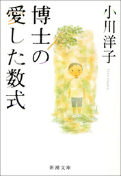 凍りついた香り 文芸 小説 小川洋子 幻冬舎文庫 電子書籍試し読み無料 Book Walker