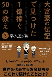 自己啓発の名著から学ぶ 世界一カンタンな人生の変え方 - 実用 高田