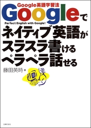 メール文章力の基本 大切だけど だれも教えてくれない77のルール 実用 藤田英時 電子書籍試し読み無料 Book Walker