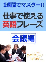 プチ レトル 実用 文芸 小説 の作品一覧 電子書籍無料試し読みならbook Walker