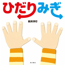 児童文学 童話 絵本 角川書店単行本 文芸 小説 の電子書籍無料試し読みならbook Walker