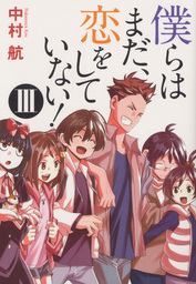 ぐるぐるまわるすべり台 文芸 小説 中村航 文春文庫 電子書籍試し読み無料 Book Walker