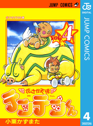 もののけ にゃんタロー 1 マンガ 漫画 小栗かずまた ジャンプコミックスdigital 電子書籍試し読み無料 Book Walker