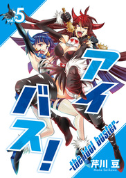 完結 Nino マンガ の電子書籍無料試し読みならbook Walker 人気順 3ページ目すべて表示