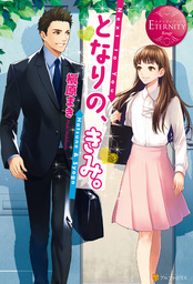 どうやら悪役令嬢ではないらしいので もふもふたちと異世界で楽しく暮らします ライトノベル ラノベ 坂野真夢 トイチ ベリーズファンタジー 電子書籍試し読み無料 Book Walker