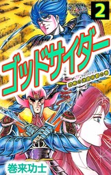 メタルｋ マンガ 漫画 巻来功士 まんがフリーク 電子書籍試し読み無料 Book Walker