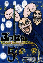 最終巻 光圀伝 七 マンガ 漫画 冲方丁 三宅乱丈 カドカワデジタルコミックス 電子書籍試し読み無料 Book Walker