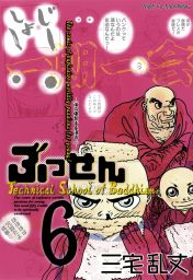 最終巻 光圀伝 七 マンガ 漫画 冲方丁 三宅乱丈 カドカワデジタルコミックス 電子書籍試し読み無料 Book Walker