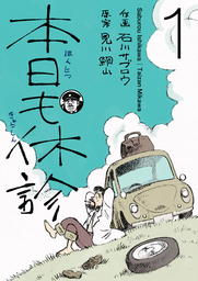 最終巻 失踪宣言 2巻 マンガ 漫画 黒川依 ゼノンコミックス 電子書籍試し読み無料 Book Walker