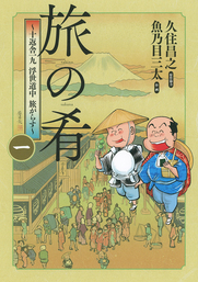 最新刊 戦争めし ７ マンガ 漫画 魚乃目三太 ヤングチャンピオン コミックス 電子書籍試し読み無料 Book Walker