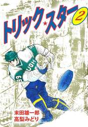 ビーグリー 新着を除く マンガ の作品一覧 電子書籍無料試し読みならbook Walker 44ページ目すべて表示