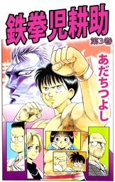 怪奇まんが道 マンガ 漫画 宮崎克 あだちつよし ヤングジャンプコミックスdigital 電子書籍試し読み無料 Book Walker