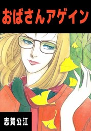 最終巻】虹子ララバイ 愛蔵版（6）【電子限定描き下ろし付き