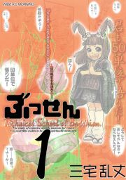 イムリ 24 マンガ 漫画 三宅乱丈 ビームコミックス 電子書籍試し読み無料 Book Walker