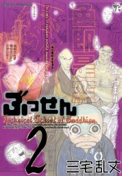 イムリ 24 マンガ 漫画 三宅乱丈 ビームコミックス 電子書籍試し読み無料 Book Walker