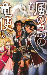 C☆NOVELSファンタジア(ライトノベル、文芸・小説)の作品一覧|電子書籍