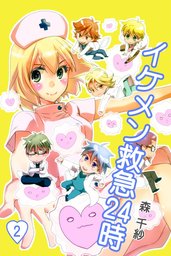 Comic Berry S身ごもり政略結婚3巻 マンガ 漫画 森千紗 佐倉伊織 Berry S Comics 電子書籍試し読み無料 Book Walker