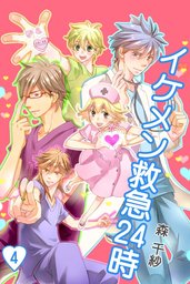 Comic Berry S身ごもり政略結婚3巻 マンガ 漫画 森千紗 佐倉伊織 Berry S Comics 電子書籍試し読み無料 Book Walker