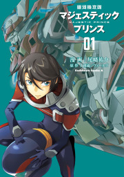 金色の文字使い13 勇者四人に巻き込まれたユニークチート マンガ 漫画 尾崎祐介 十本スイ すまき俊悟 ドラゴンコミックスエイジ 電子書籍試し読み無料 Book Walker