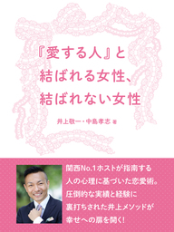 『愛する人』と結ばれる女性、結ばれない女性