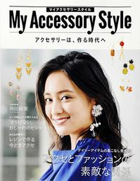 My Accessory Style