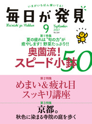 毎日が発見 2024年2月号 - 実用 毎日が発見編集部（毎日が発見）：電子