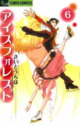 最終巻 花冠のマドンナ ７ マンガ 漫画 さいとうちほ フラワーコミックス 電子書籍試し読み無料 Book Walker