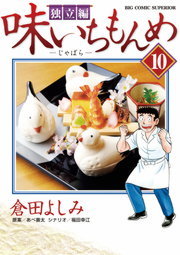 僕はコーヒーがのめない １ マンガ 漫画 福田幸江 吉城モカ 川島良彰 コーヒーハンター ビッグコミックス 電子書籍試し読み無料 Book Walker