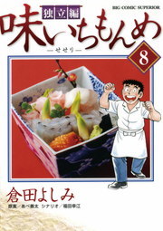 僕はコーヒーがのめない １ マンガ 漫画 福田幸江 吉城モカ 川島良彰 コーヒーハンター ビッグコミックス 電子書籍試し読み無料 Book Walker