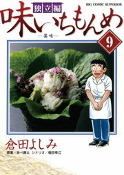 僕はコーヒーがのめない １ マンガ 漫画 福田幸江 吉城モカ 川島良彰 コーヒーハンター ビッグコミックス 電子書籍試し読み無料 Book Walker