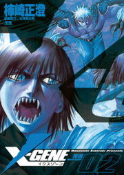 最終巻 闘獣士 ベスティアリウス ７ マンガ 漫画 柿崎正澄 少年サンデーコミックススペシャル 電子書籍試し読み無料 Book Walker