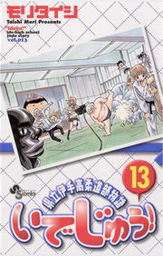 最終巻 レンジマン ６ マンガ 漫画 モリタイシ 少年サンデーコミックス 電子書籍試し読み無料 Book Walker