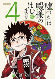 最新刊 アノナツ 1959 ３ マンガ 漫画 福井あしび 少年サンデーコミックス 電子書籍試し読み無料 Book Walker