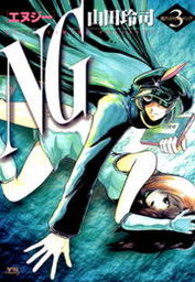 NG（エヌジー）（３）