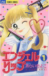 最終巻 ビューティー ポップ １０ マンガ 漫画 あらいきよこ ちゃおコミックス 電子書籍試し読み無料 Book Walker