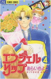 最終巻 ビューティー ポップ １０ マンガ 漫画 あらいきよこ ちゃおコミックス 電子書籍試し読み無料 Book Walker