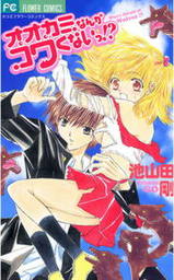 池山田剛(マンガ（漫画）、ライトノベル)の作品一覧|電子書籍無料試し