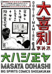 最終巻 もう俺 ハエでいいや ３ マンガ 漫画 大ハシ正ヤ モーニング 電子書籍試し読み無料 Book Walker